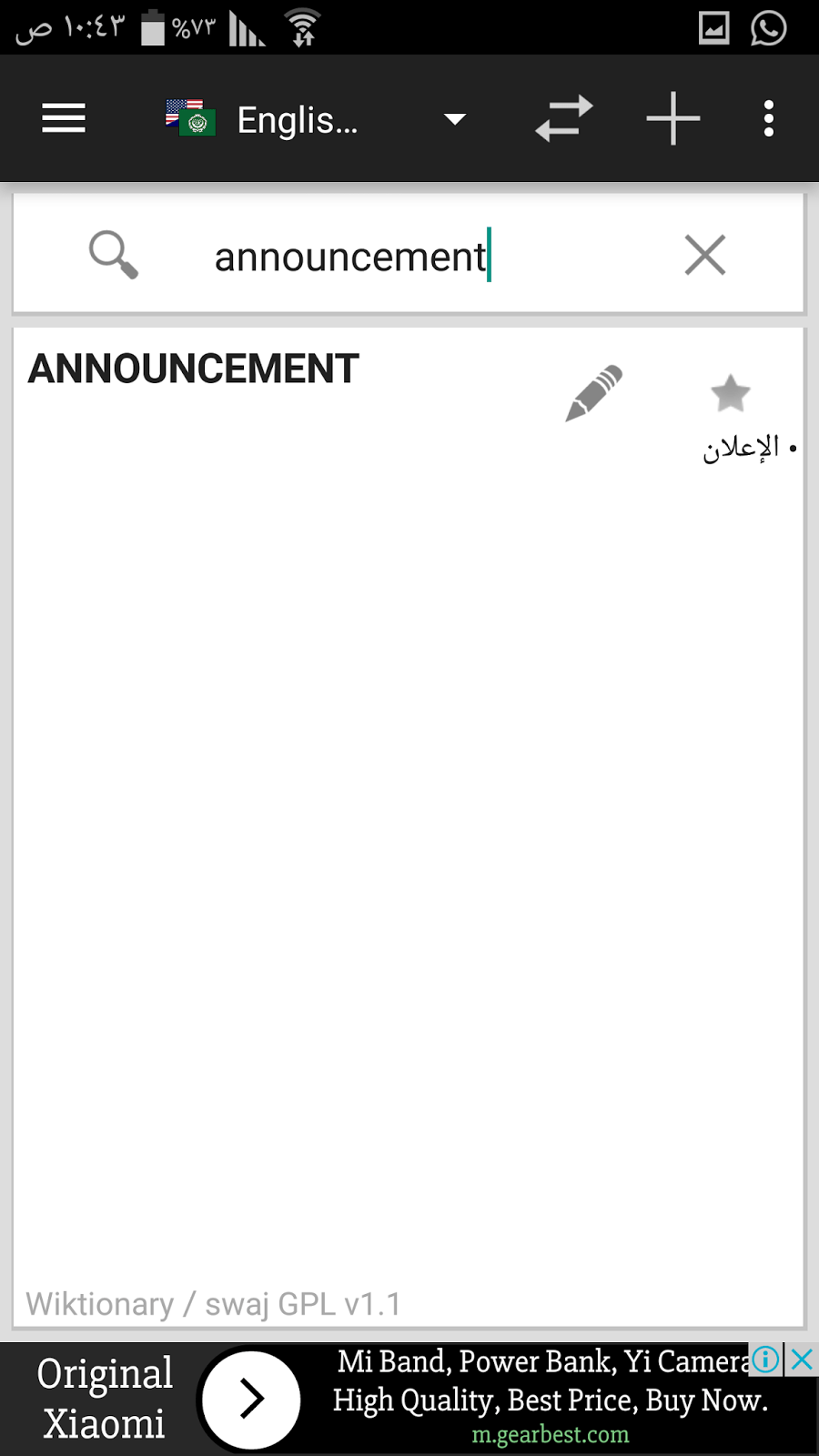 اوف لاين دكشنري 2020 | Offline Dictionaries 3.4.4 | قاموس عربي بدون إنترنت! 8 ترجمة بدون انترنت للاندرويد