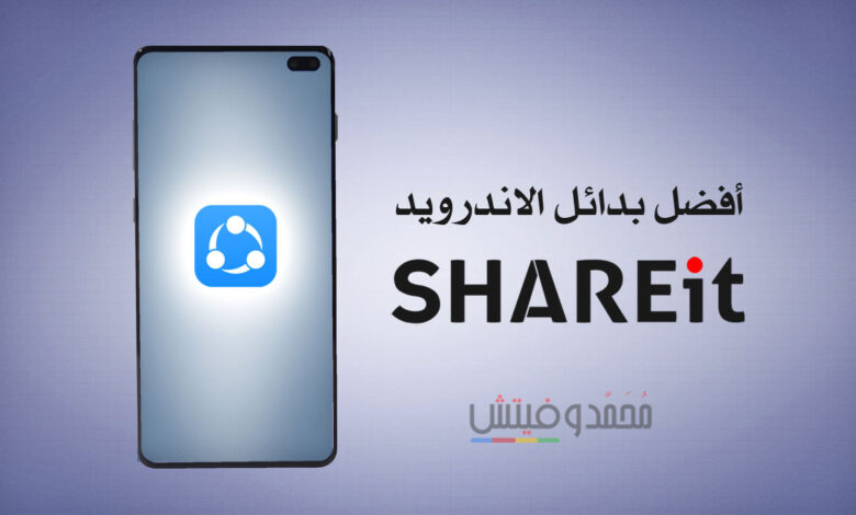 قائمة: افضل 10 بدائل لتطبيق SHAREit على الاندرويد (مجانية، بدون إعلانات) 1 Best SHAREit Alternatives