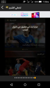 تحميل FilGoal APK تطبيق الموقع الرسمي للاندرويد 6 Download FilGoal App Mohamedovic 01