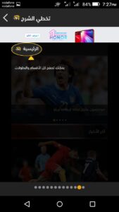 تحميل FilGoal APK تطبيق الموقع الرسمي للاندرويد 9 Download FilGoal App Mohamedovic 02