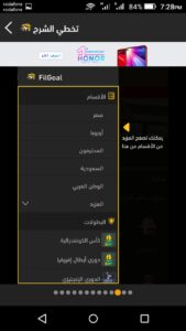 تحميل FilGoal APK تطبيق الموقع الرسمي للاندرويد 7 Download FilGoal App Mohamedovic 03