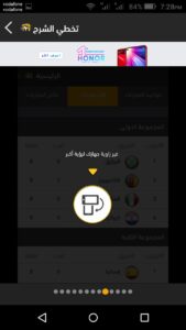 تحميل FilGoal APK تطبيق الموقع الرسمي للاندرويد 10 Download FilGoal App Mohamedovic 05