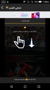 تحميل FilGoal APK تطبيق الموقع الرسمي للاندرويد 11 Download FilGoal App Mohamedovic 06