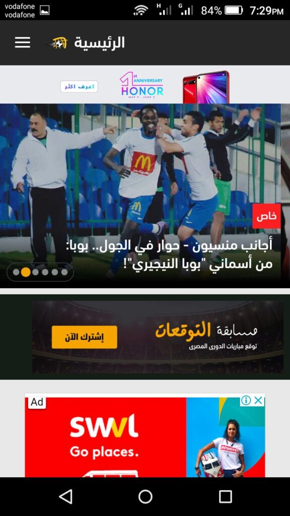 تحميل FilGoal APK تطبيق الموقع الرسمي للاندرويد 13 Download FilGoal App Mohamedovic 08