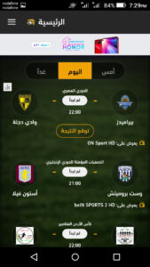 تحميل FilGoal APK تطبيق الموقع الرسمي للاندرويد 14 Download FilGoal App Mohamedovic 09