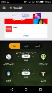 تحميل FilGoal APK تطبيق الموقع الرسمي للاندرويد 18 Download FilGoal App Mohamedovic 13