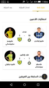 تحميل FilGoal APK تطبيق الموقع الرسمي للاندرويد 22 Download FilGoal App Mohamedovic 17