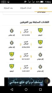 تحميل FilGoal APK تطبيق الموقع الرسمي للاندرويد 23 Download FilGoal App Mohamedovic 18