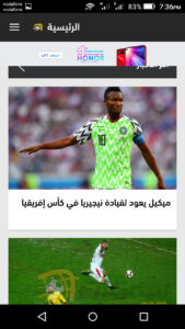 تحميل FilGoal APK تطبيق الموقع الرسمي للاندرويد 24 Download FilGoal App Mohamedovic 19