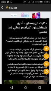 تحميل FilGoal APK تطبيق الموقع الرسمي للاندرويد 26 Download FilGoal App Mohamedovic 21
