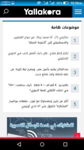 تحميل يلاكوره YallaKora APK تابع أخبار مباريات اليوم لحظة بلحظة! 7 معلومات تفصيلية عن مباريات اليوم في Yallakora