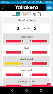 تحميل يلاكوره YallaKora APK تابع أخبار مباريات اليوم لحظة بلحظة! 8 معلومات تفصيلية عن مباريات اليوم في Yallakora