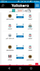 تحميل يلاكوره YallaKora APK تابع أخبار مباريات اليوم لحظة بلحظة! 9 معلومات تفصيلية عن مباريات اليوم في Yallakora