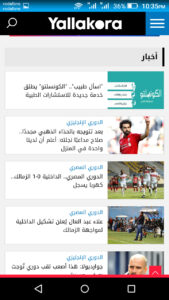 تحميل يلاكوره YallaKora APK تابع أخبار مباريات اليوم لحظة بلحظة! 10 اخبار اليوم المحلية والاخبار العالمية في يلا كورة