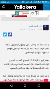 تحميل يلاكوره YallaKora APK تابع أخبار مباريات اليوم لحظة بلحظة! 11 اخبار اليوم المحلية والاخبار العالمية في يلا كورة