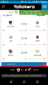 تحميل يلاكوره YallaKora APK تابع أخبار مباريات اليوم لحظة بلحظة! 16 يالاكورة إحصاءات الدوري المصري الاهلى اليوم