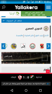 تحميل يلاكوره YallaKora APK تابع أخبار مباريات اليوم لحظة بلحظة! 18 يالاكورة إحصاءات الدوري المصري الاهلى اليوم