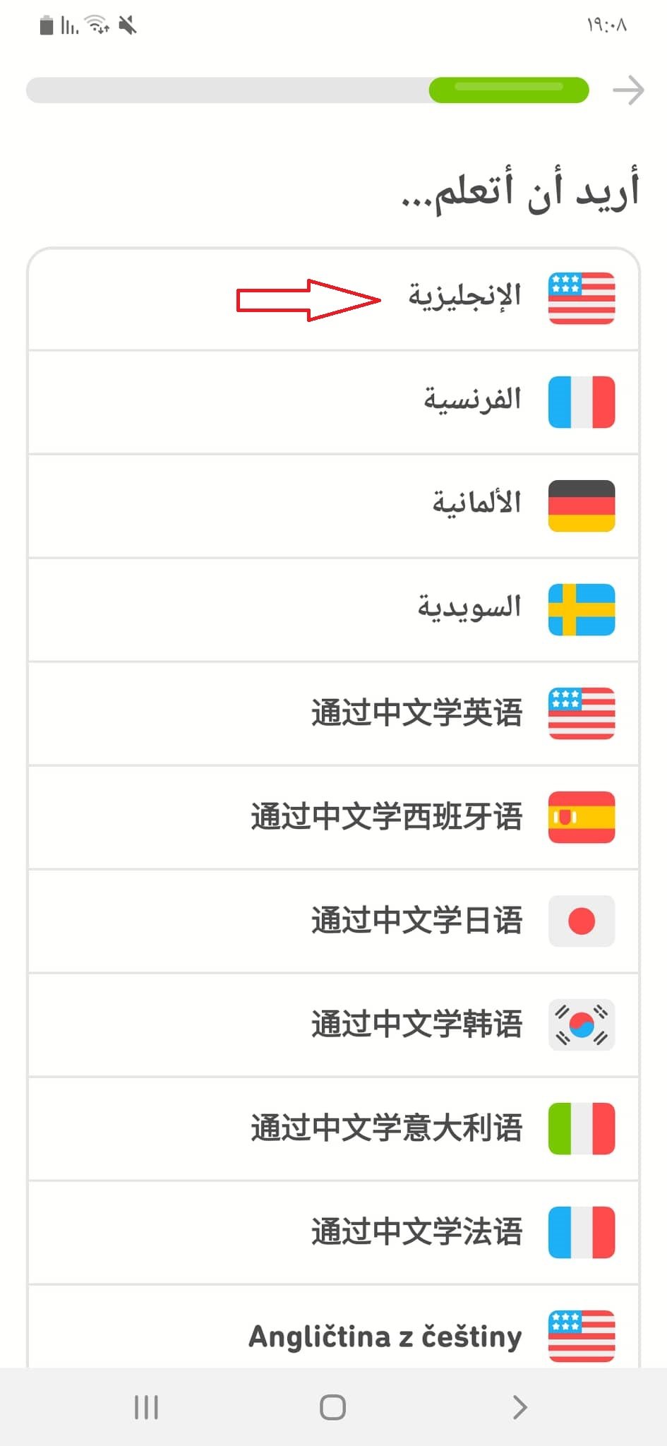 تحميل دوولينجو 2021: DuoLingo APK v4.93.5 تعلم الإنجليزية من الصفر إلى الاحتراف 14 تعلم اللغة الإنجليزية من خلال التطبيق