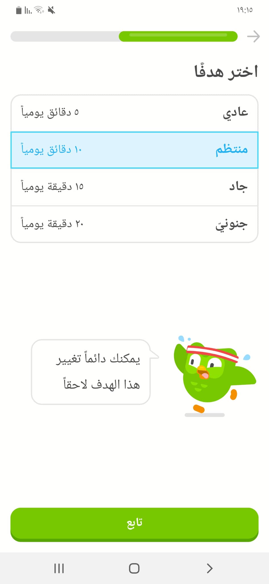تحميل دوولينجو 2021: DuoLingo APK v4.93.5 تعلم الإنجليزية من الصفر إلى الاحتراف 15 اختر الهدف