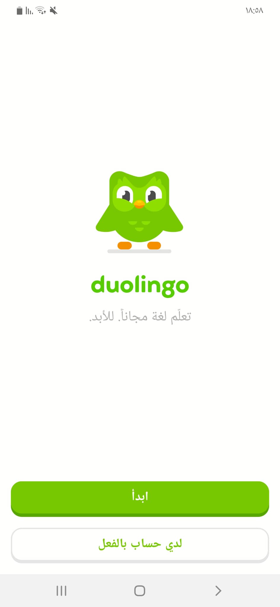 تحميل دوولينجو 2021: DuoLingo APK v4.93.5 تعلم الإنجليزية من الصفر إلى الاحتراف 7 الصفحة الرئيسية للتطبيق