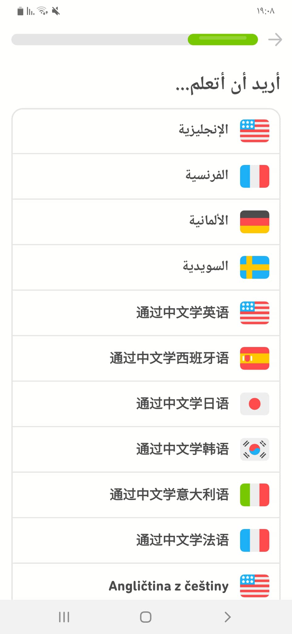 تحميل دوولينجو 2021: DuoLingo APK v4.93.5 تعلم الإنجليزية من الصفر إلى الاحتراف 8 اللغات الموجودة في التطبيق
