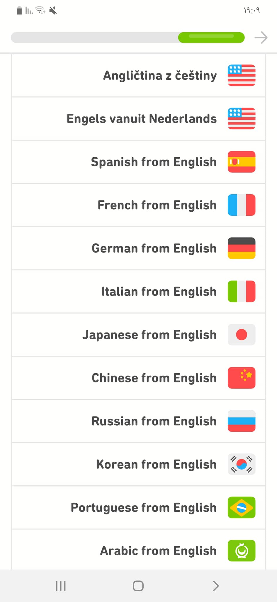 تحميل دوولينجو 2021: DuoLingo APK v4.93.5 تعلم الإنجليزية من الصفر إلى الاحتراف 9 تابع اللغات