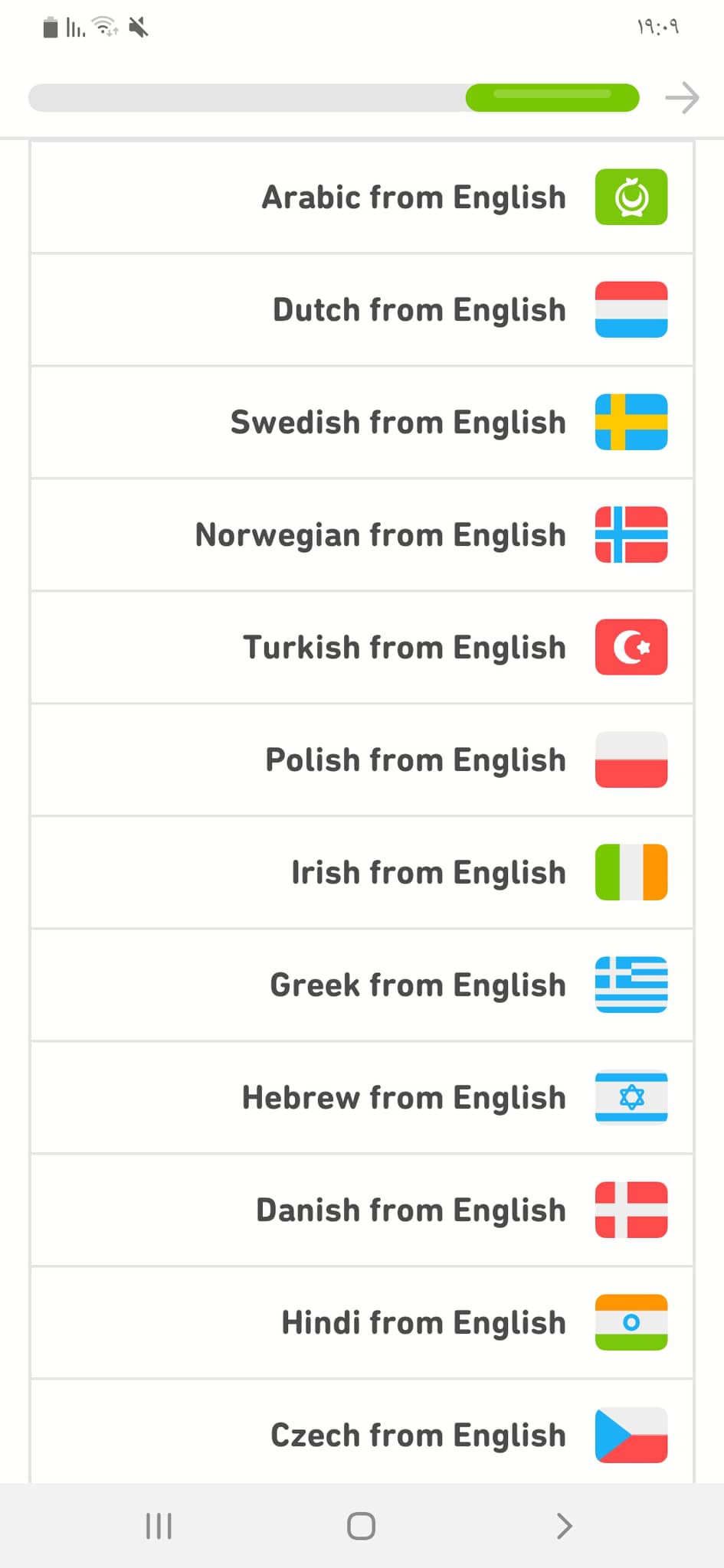تحميل دوولينجو 2021: DuoLingo APK v4.93.5 تعلم الإنجليزية من الصفر إلى الاحتراف 10 اللغات التي يمكنك تعلمها