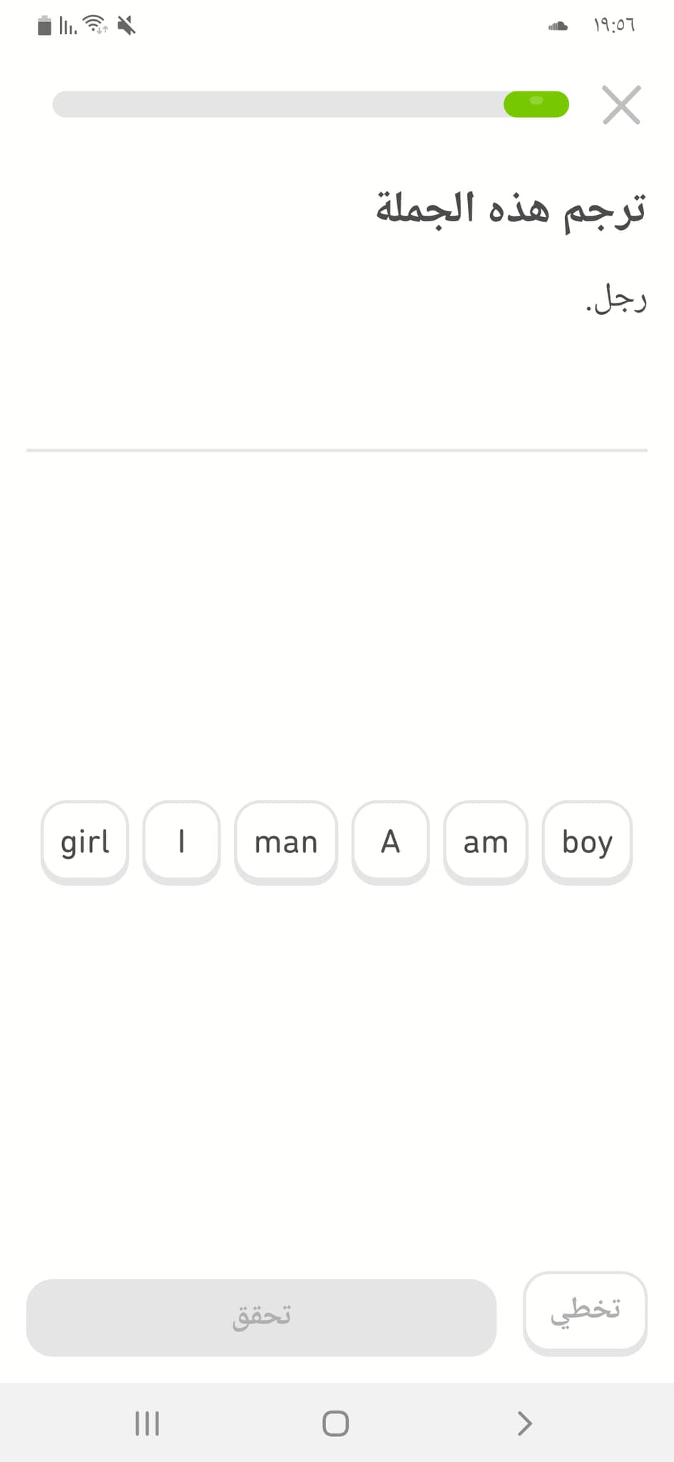 تحميل دوولينجو 2021: DuoLingo APK v4.93.5 تعلم الإنجليزية من الصفر إلى الاحتراف 20 أول سؤال في الاختبار