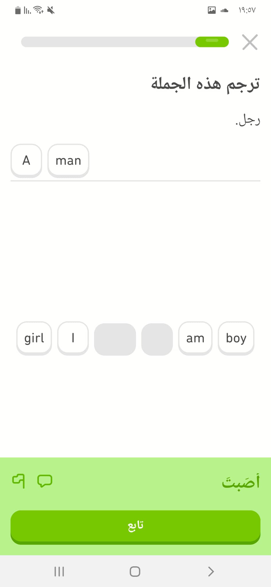 تحميل دوولينجو 2021: DuoLingo APK v4.93.5 تعلم الإنجليزية من الصفر إلى الاحتراف 21 الجواب الصحيح