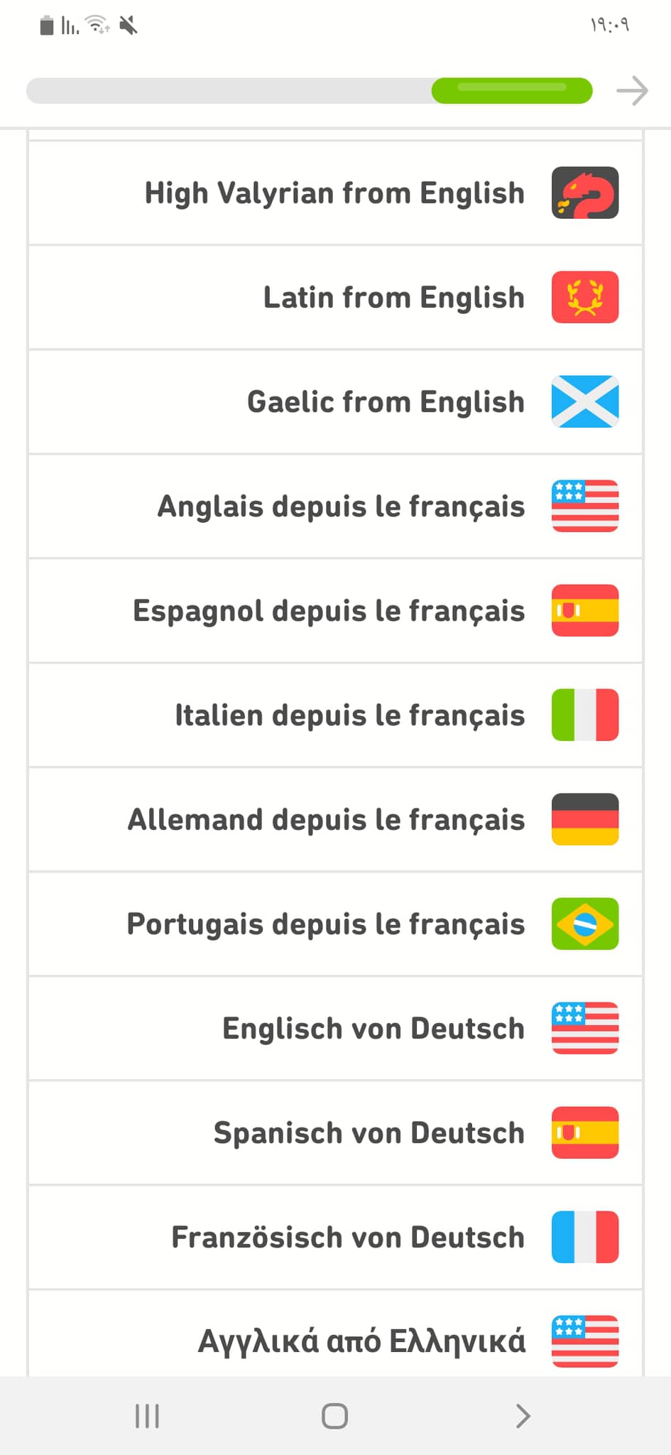 تحميل دوولينجو 2021: DuoLingo APK v4.93.5 تعلم الإنجليزية من الصفر إلى الاحتراف 12 اللغات التي يمكنك تعلمها من خلال اللغة الفرنسية