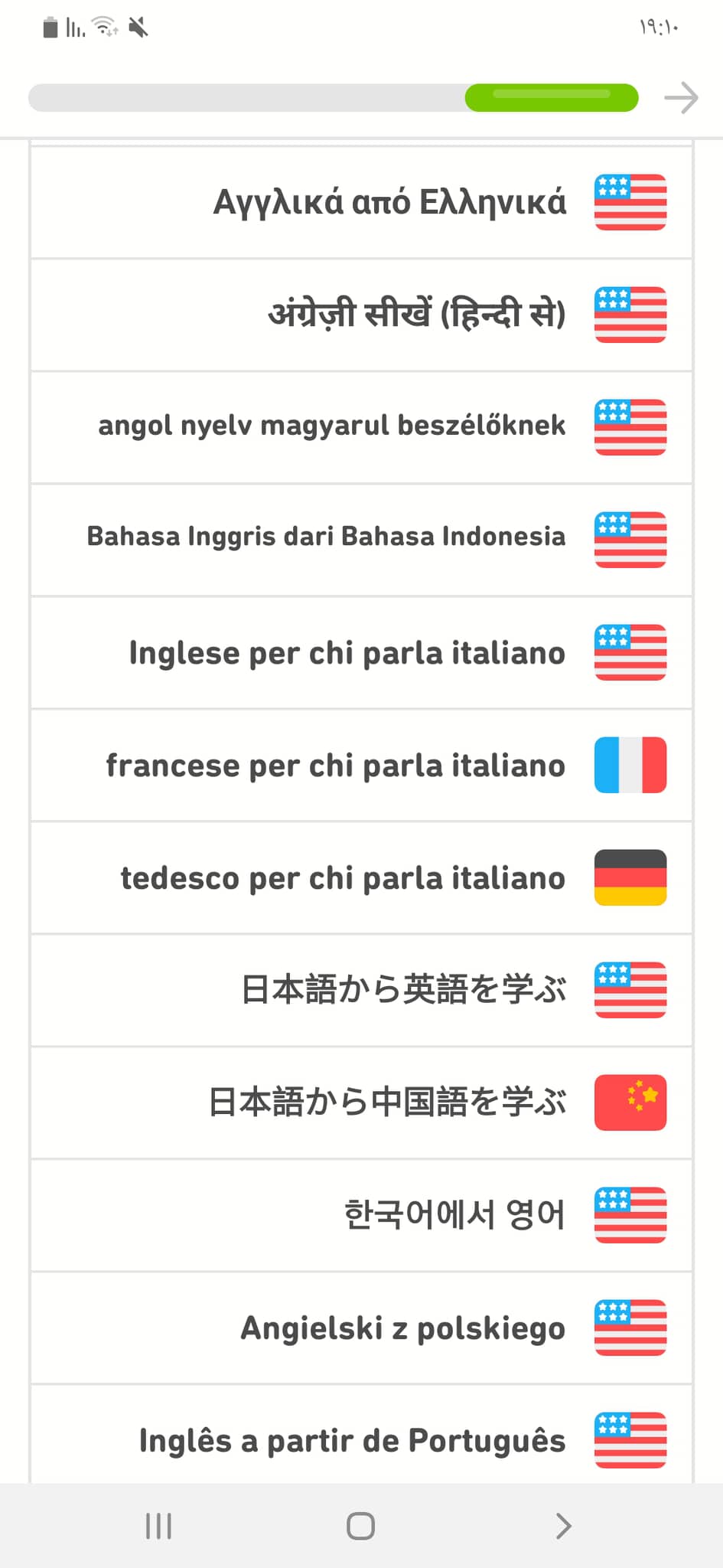 تحميل دوولينجو 2021: DuoLingo APK v4.93.5 تعلم الإنجليزية من الصفر إلى الاحتراف 13 اللغات التي يمكنك تعلمها من خلال اللغة الإيطالية
