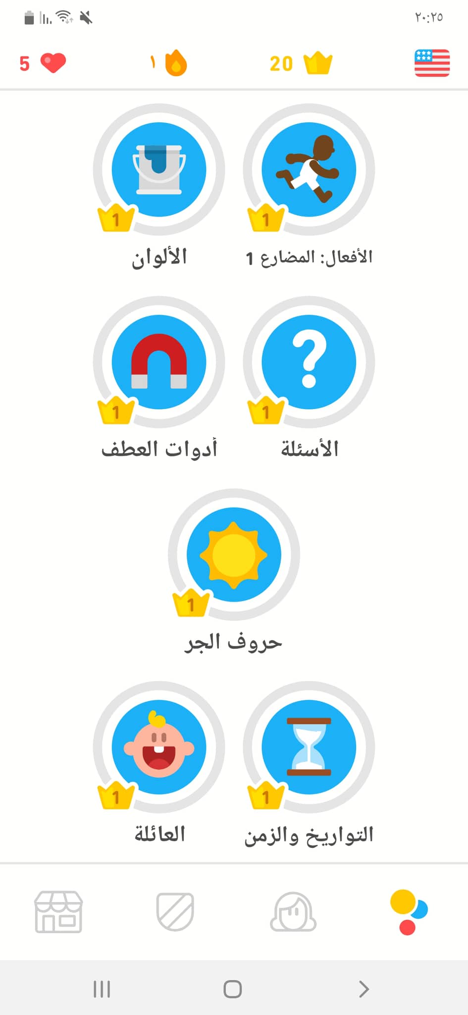 تحميل دوولينجو 2021: DuoLingo APK v4.93.5 تعلم الإنجليزية من الصفر إلى الاحتراف 32 باقي محتوى الكورس
