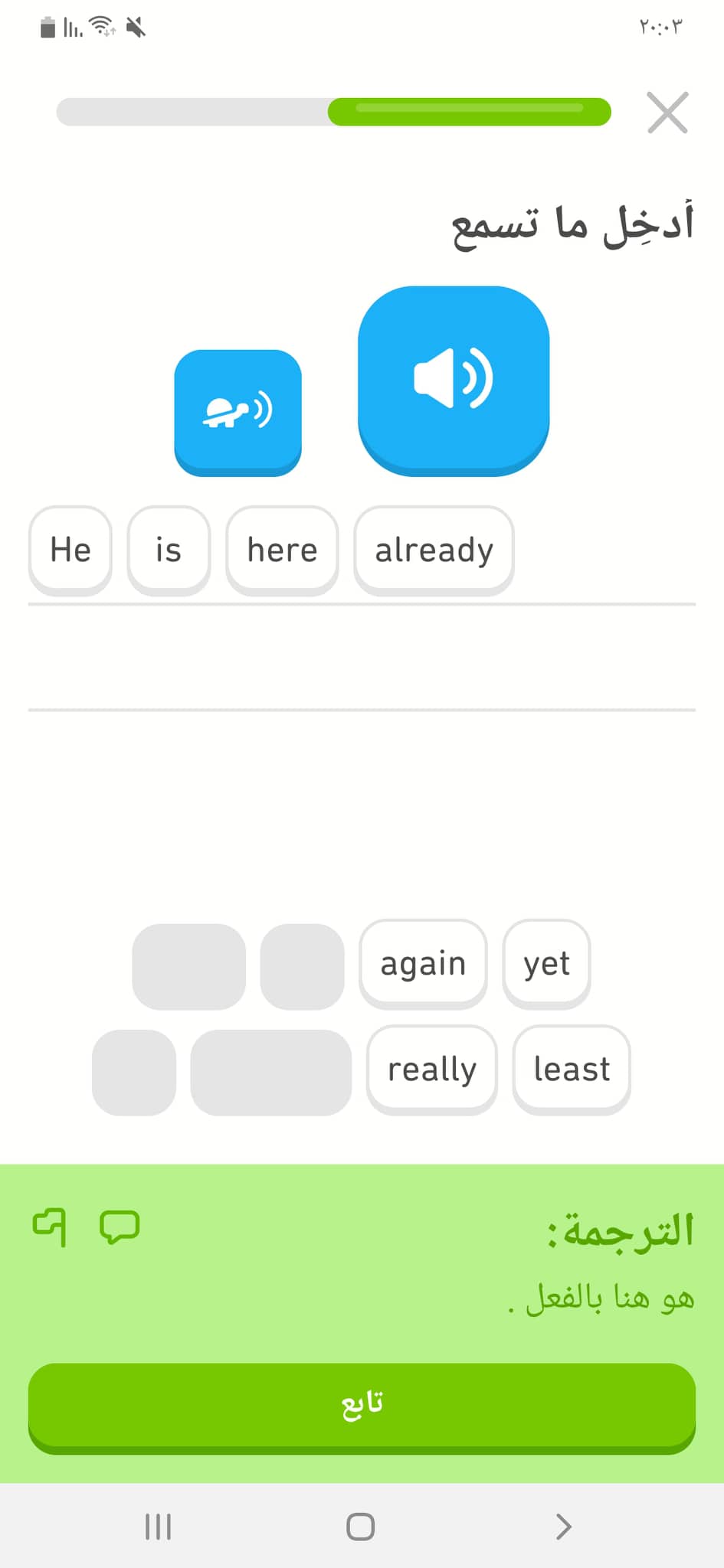 تحميل دوولينجو 2021: DuoLingo APK v4.93.5 تعلم الإنجليزية من الصفر إلى الاحتراف 23 اختبار مهارة الاستماع