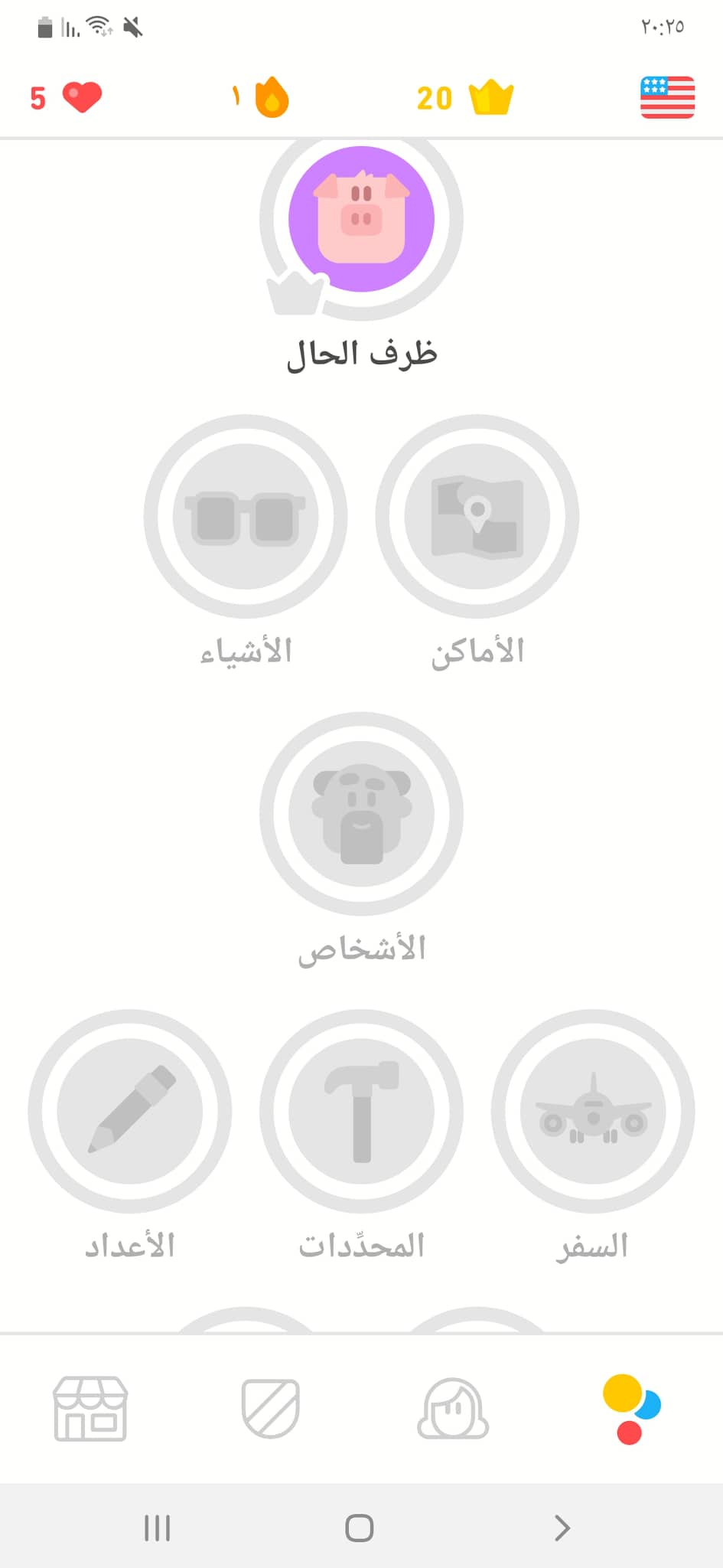 تحميل دوولينجو 2021: DuoLingo APK v4.93.5 تعلم الإنجليزية من الصفر إلى الاحتراف 33 ستبدأ من هنا