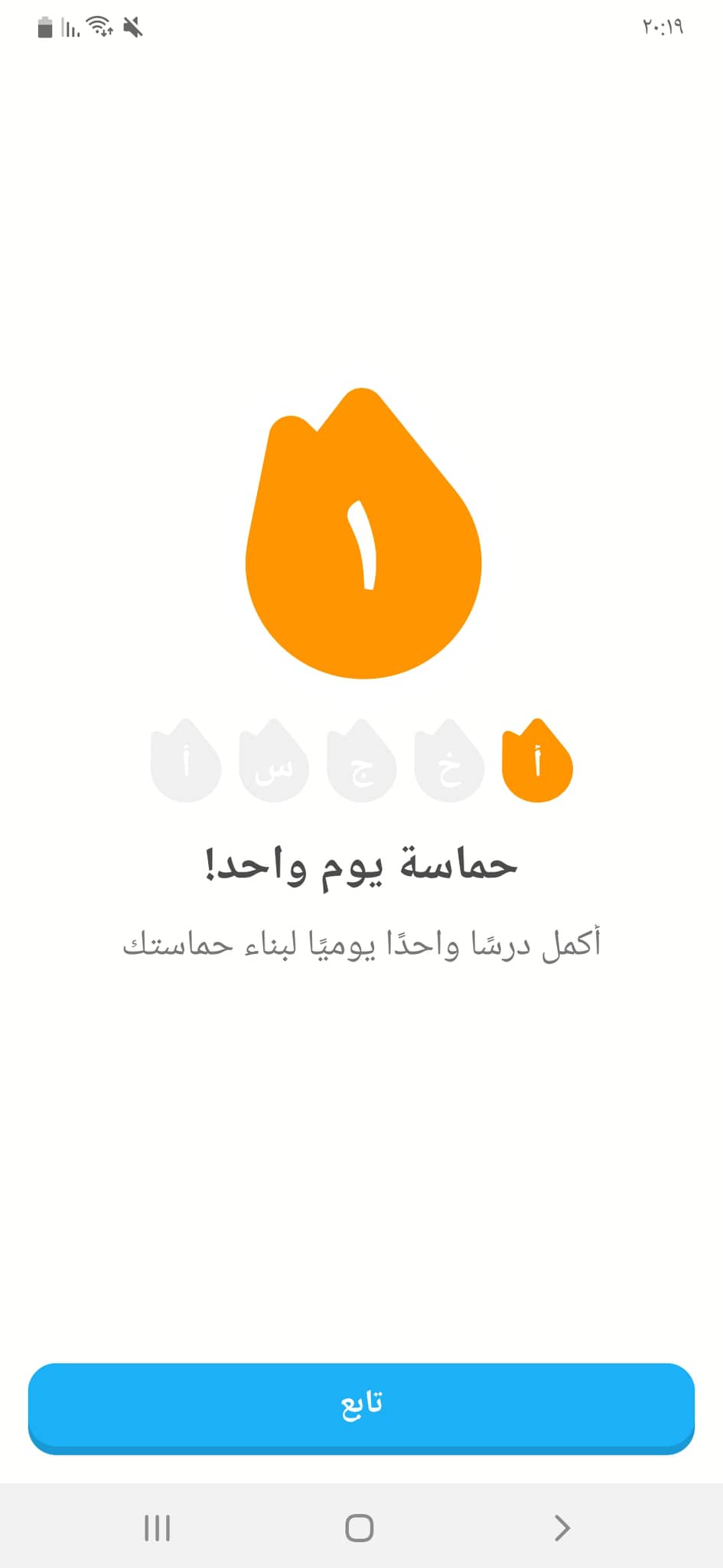 تحميل دوولينجو 2021: DuoLingo APK v4.93.5 تعلم الإنجليزية من الصفر إلى الاحتراف 24 انتهاء الاختبار