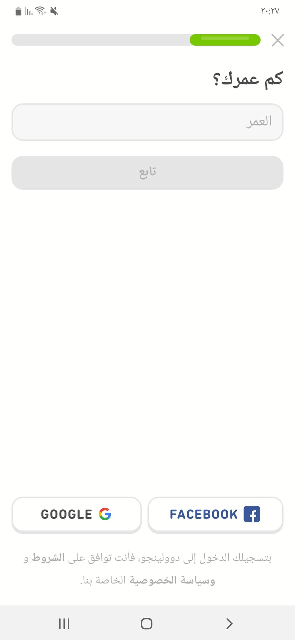 تحميل دوولينجو 2021: DuoLingo APK v4.93.5 تعلم الإنجليزية من الصفر إلى الاحتراف 34 كم عمرك؟
