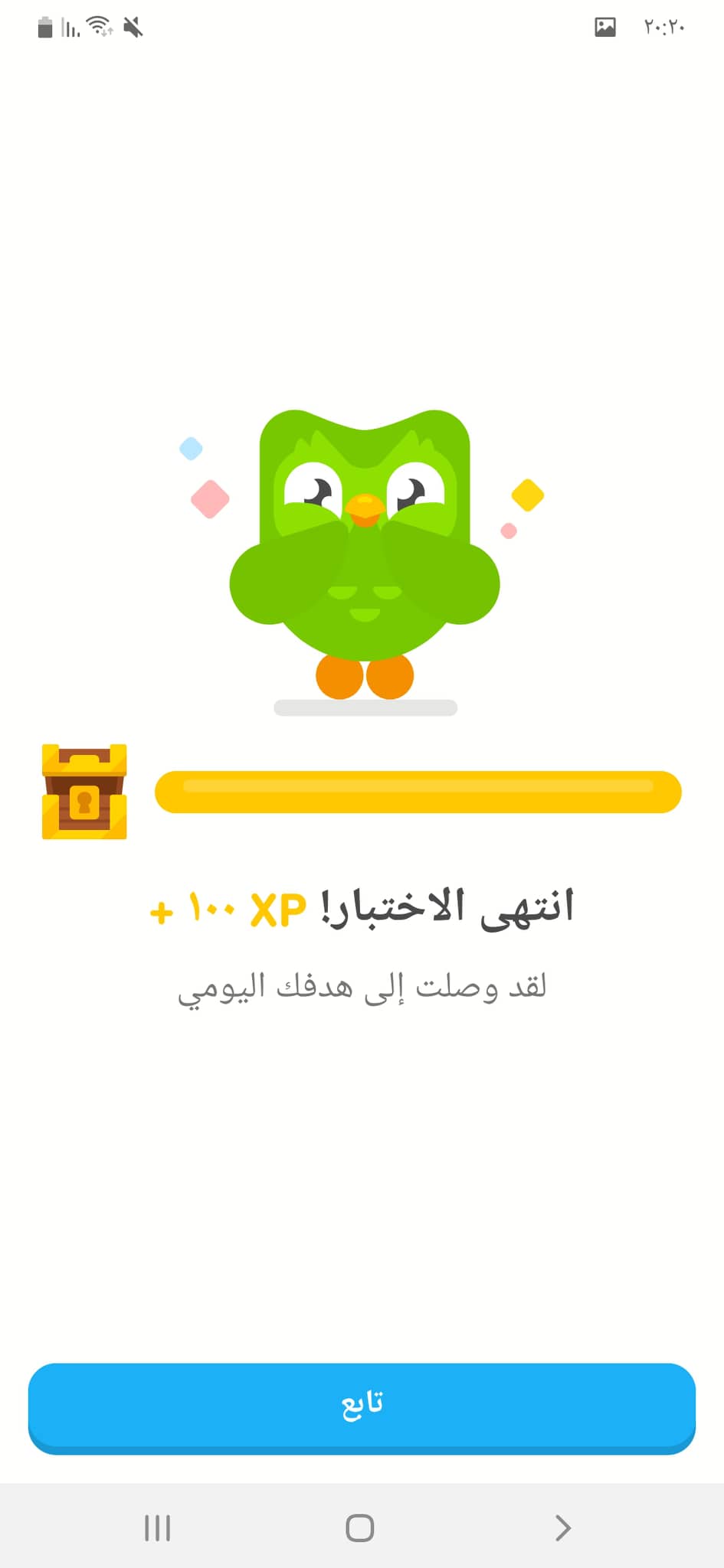 تحميل دوولينجو 2021: DuoLingo APK v4.93.5 تعلم الإنجليزية من الصفر إلى الاحتراف 25 انتهى الاختبار