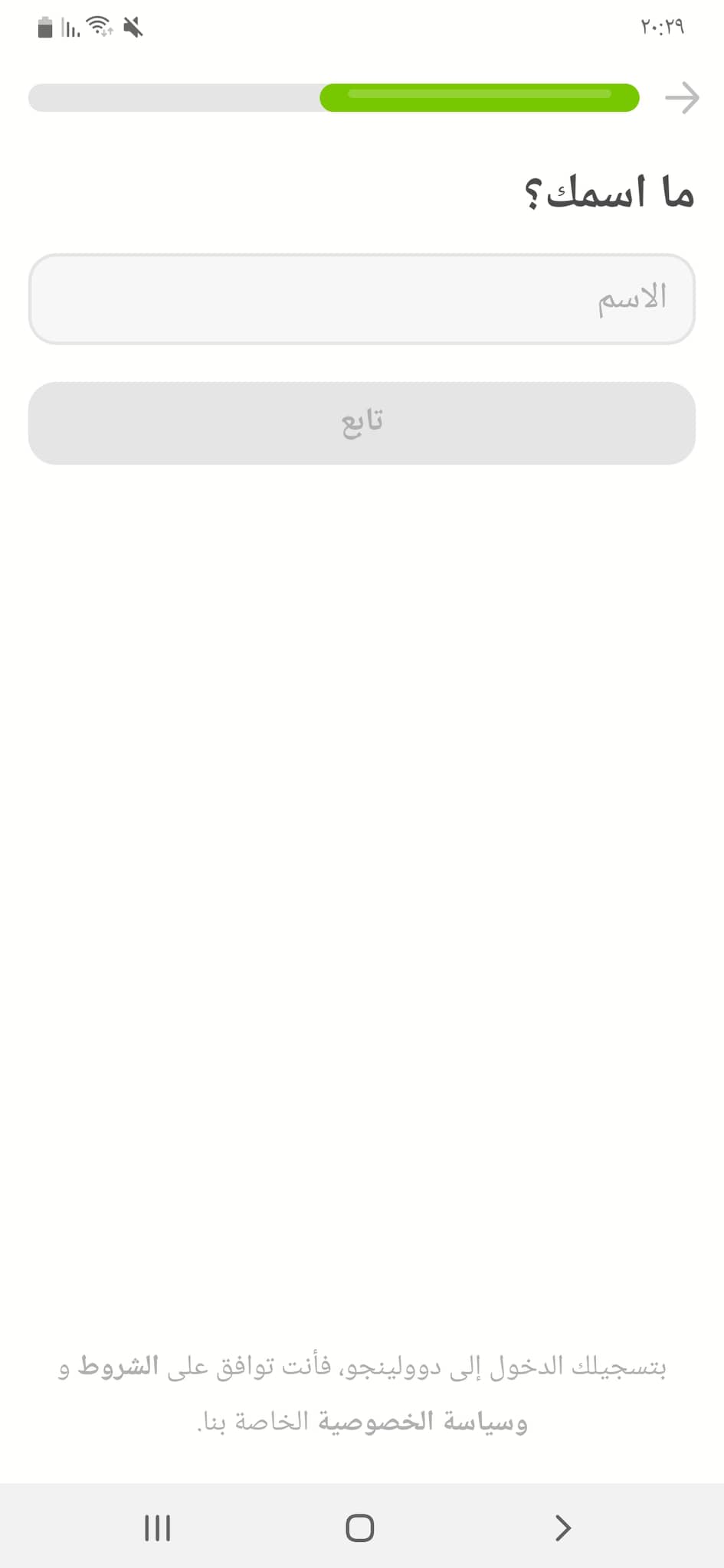 تحميل دوولينجو 2021: DuoLingo APK v4.93.5 تعلم الإنجليزية من الصفر إلى الاحتراف 35 ما اسمك؟