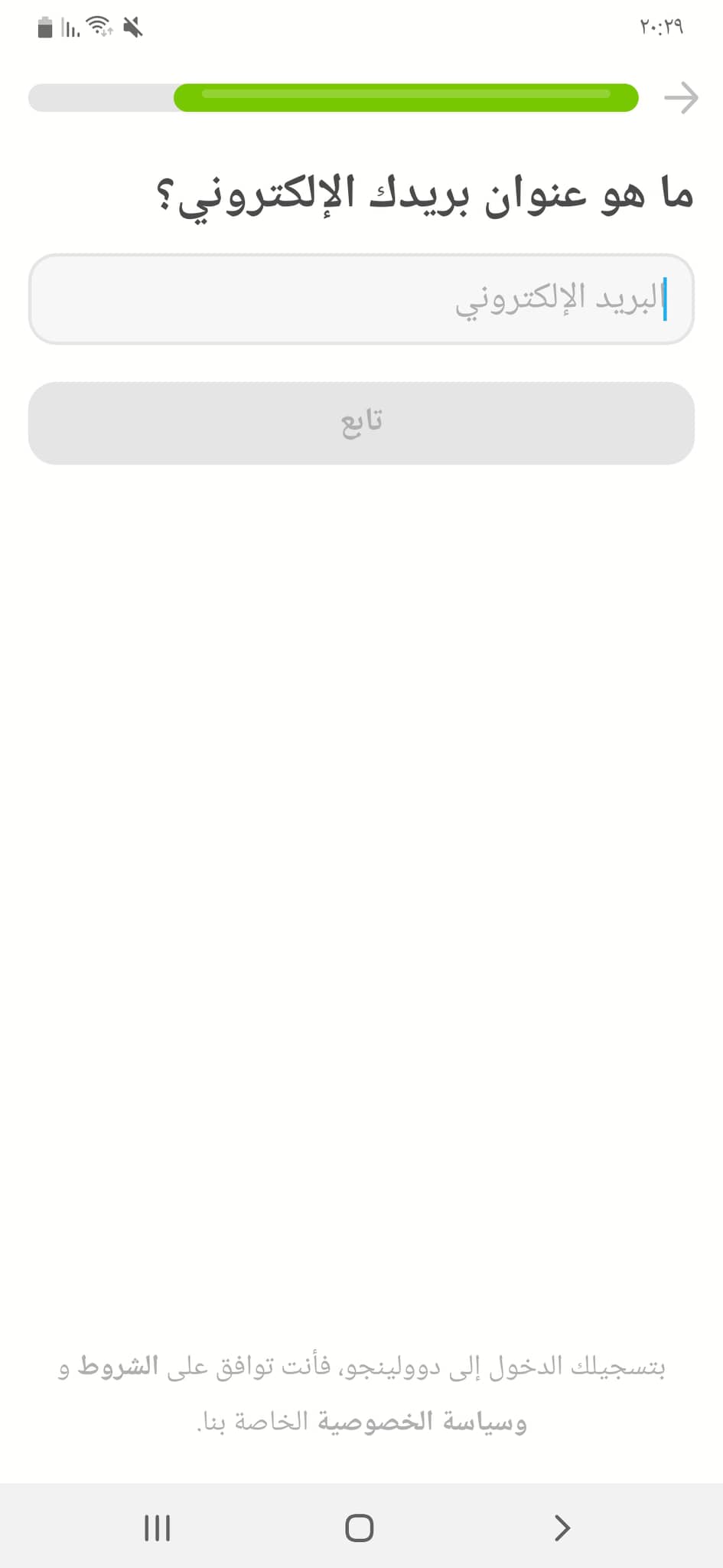 تحميل دوولينجو 2021: DuoLingo APK v4.93.5 تعلم الإنجليزية من الصفر إلى الاحتراف 36 بريدك الإلكتروني