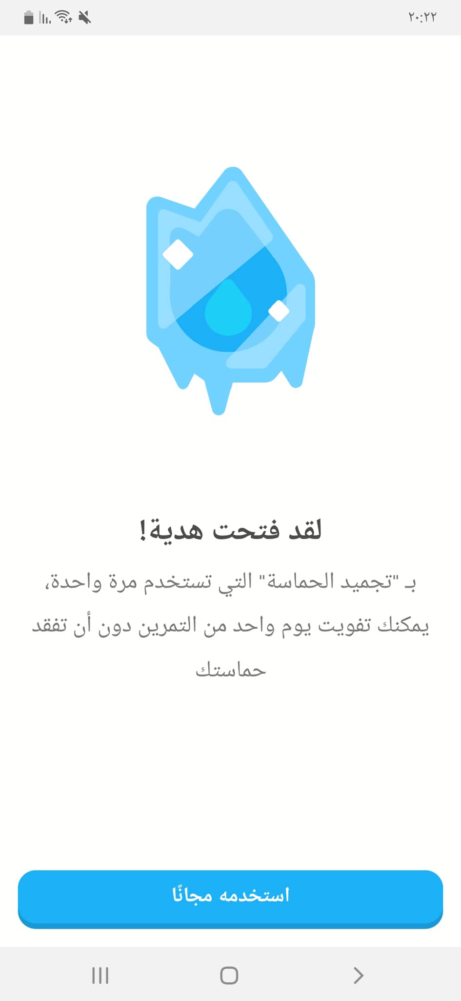 تحميل دوولينجو 2021: DuoLingo APK v4.93.5 تعلم الإنجليزية من الصفر إلى الاحتراف 28 هدية