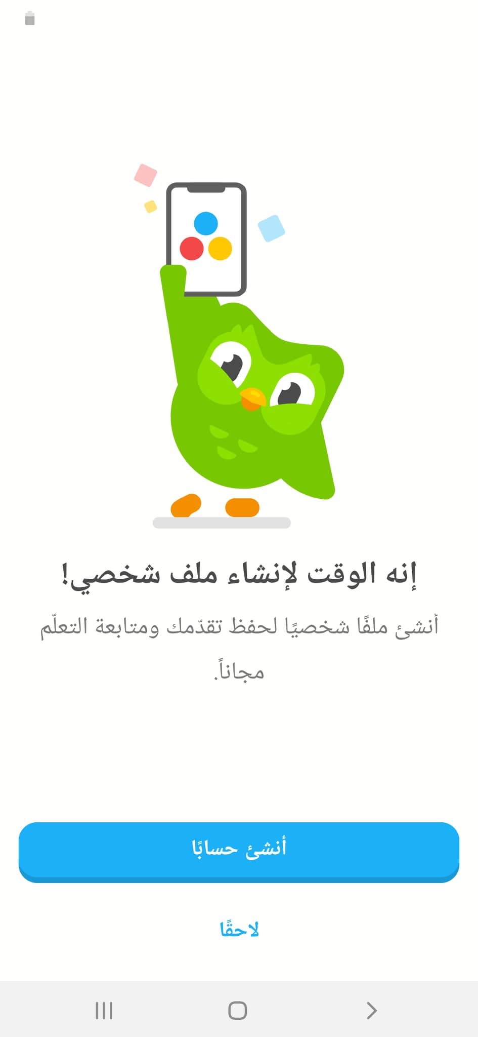 تحميل دوولينجو 2021: DuoLingo APK v4.93.5 تعلم الإنجليزية من الصفر إلى الاحتراف 29 إنشاء ملف شخصي