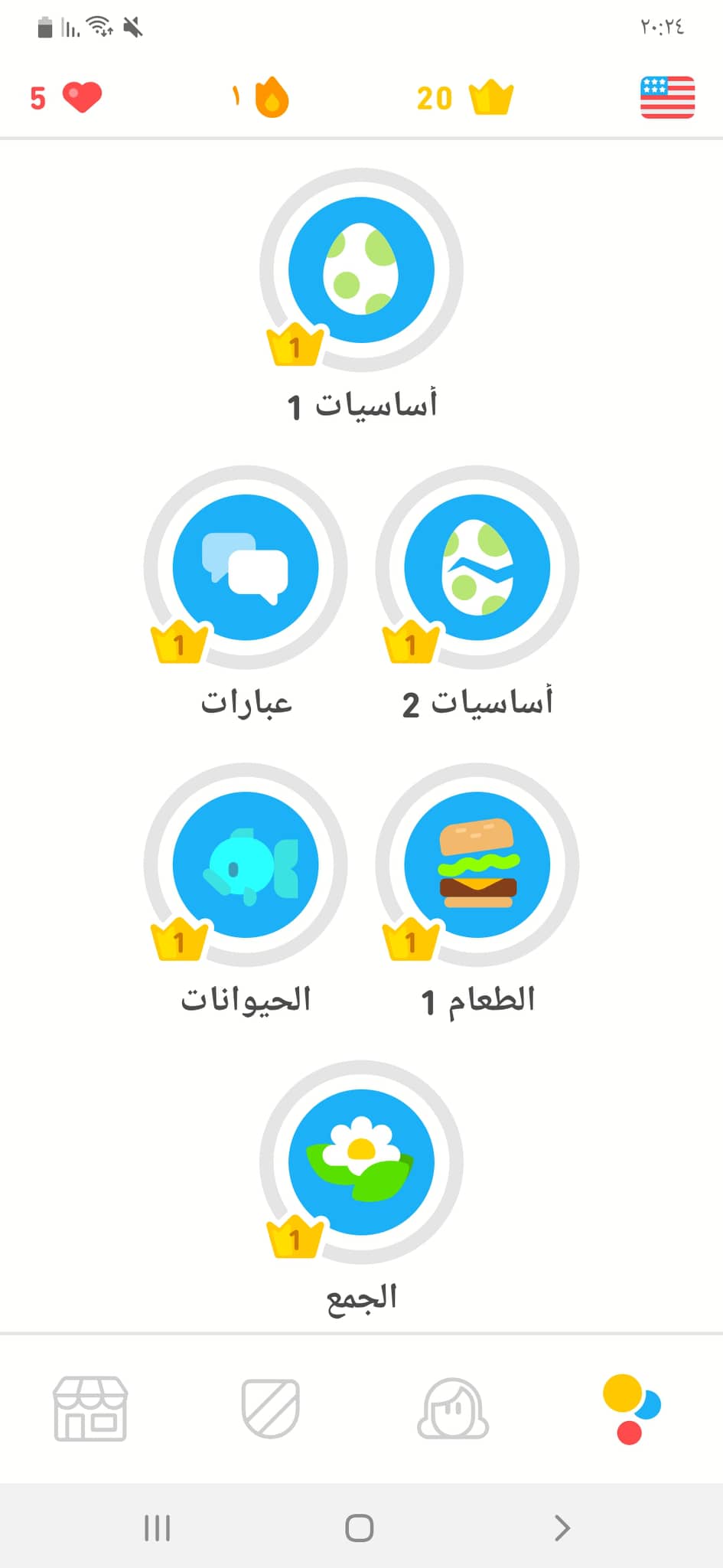 تحميل دوولينجو 2021: DuoLingo APK v4.93.5 تعلم الإنجليزية من الصفر إلى الاحتراف 30 محتوى الكورس
