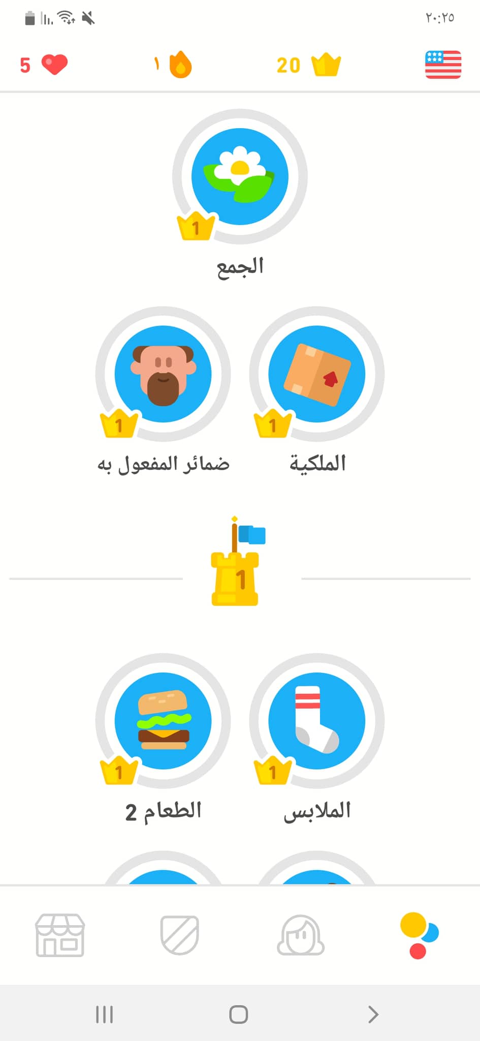 تحميل دوولينجو 2021: DuoLingo APK v4.93.5 تعلم الإنجليزية من الصفر إلى الاحتراف 31 تابع محتوى الكورس