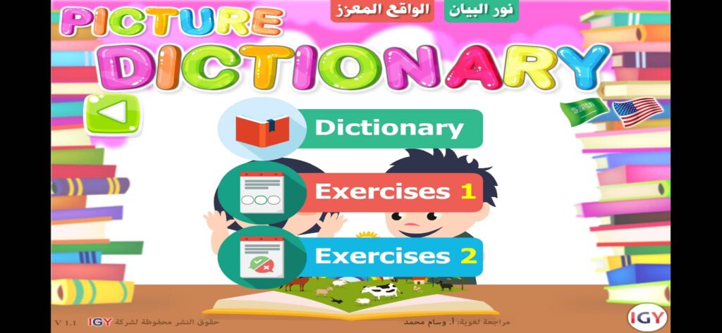 تحميل قاموس عربي & إنجليزي مُصوّر للاندرويد | تعليم الأطفال اللغة بسهولة! 9 وحدة Jobs