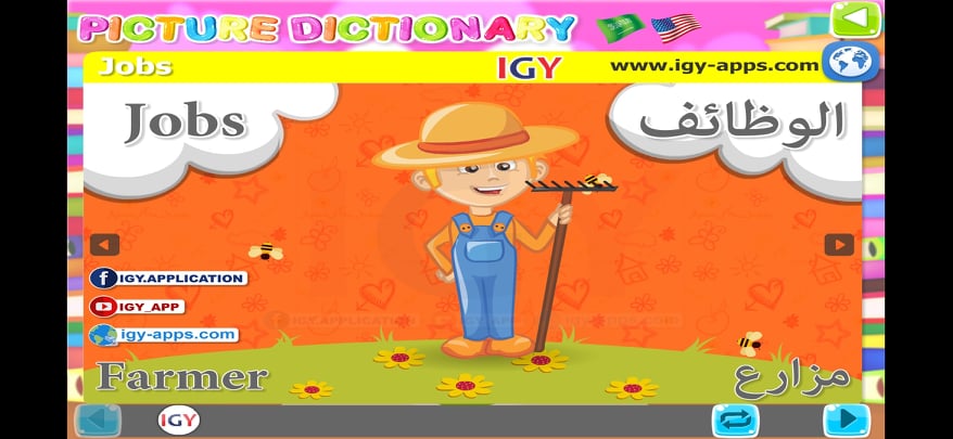 تحميل قاموس عربي & إنجليزي مُصوّر للاندرويد | تعليم الأطفال اللغة بسهولة! 10 جزء Dictionary
