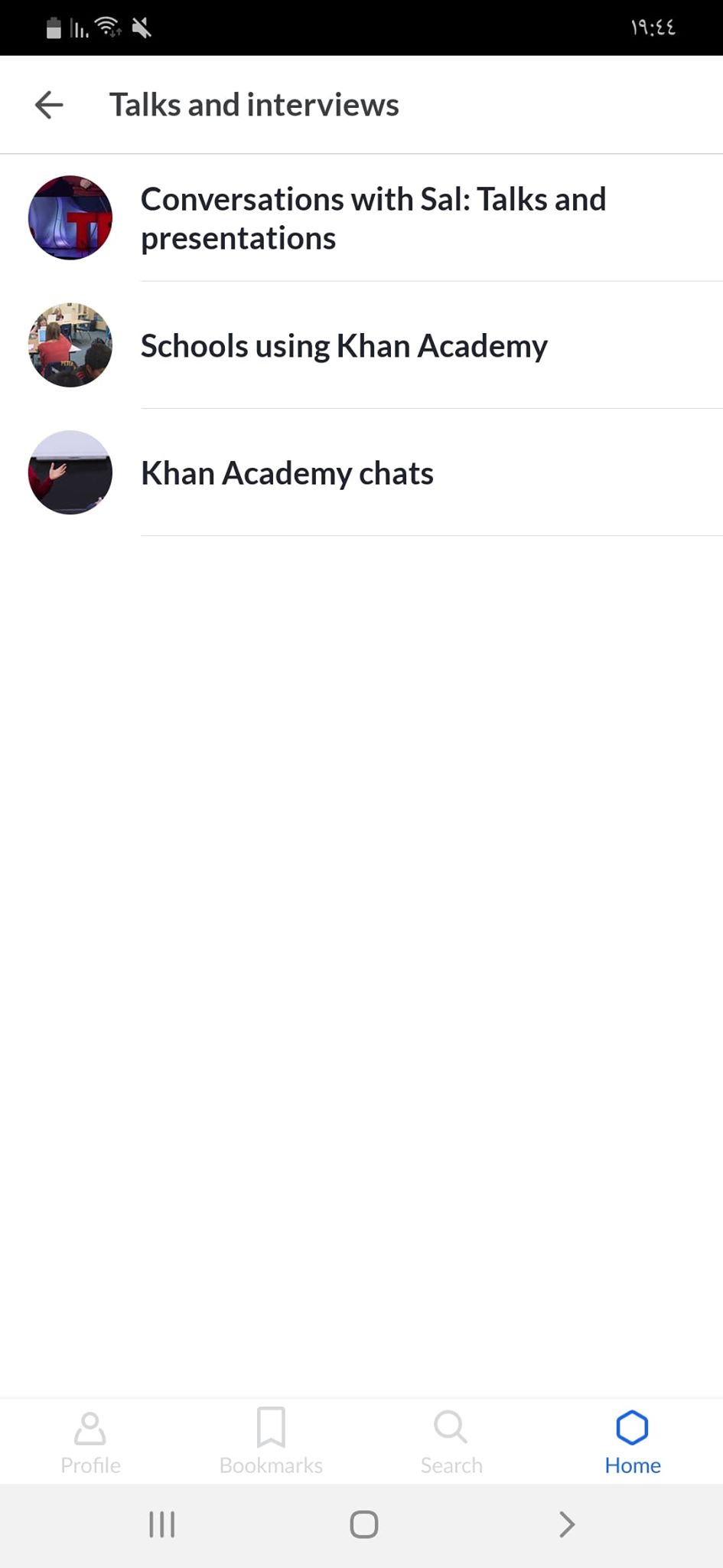 خان أكاديمي | تعرّف على هذا الصرح العظيم لتعلُّم ما تشاء للاندرويد والايفون! 23 Talks and Interviews