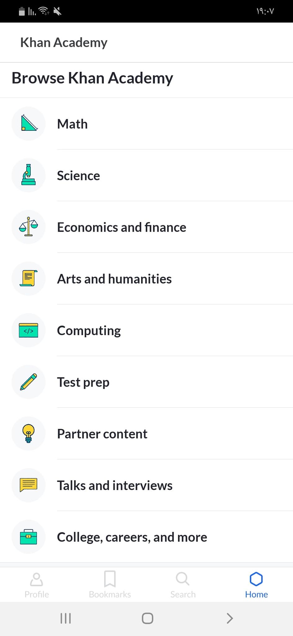 خان أكاديمي | تعرّف على هذا الصرح العظيم لتعلُّم ما تشاء للاندرويد والايفون! 8 Browse Khan Academy