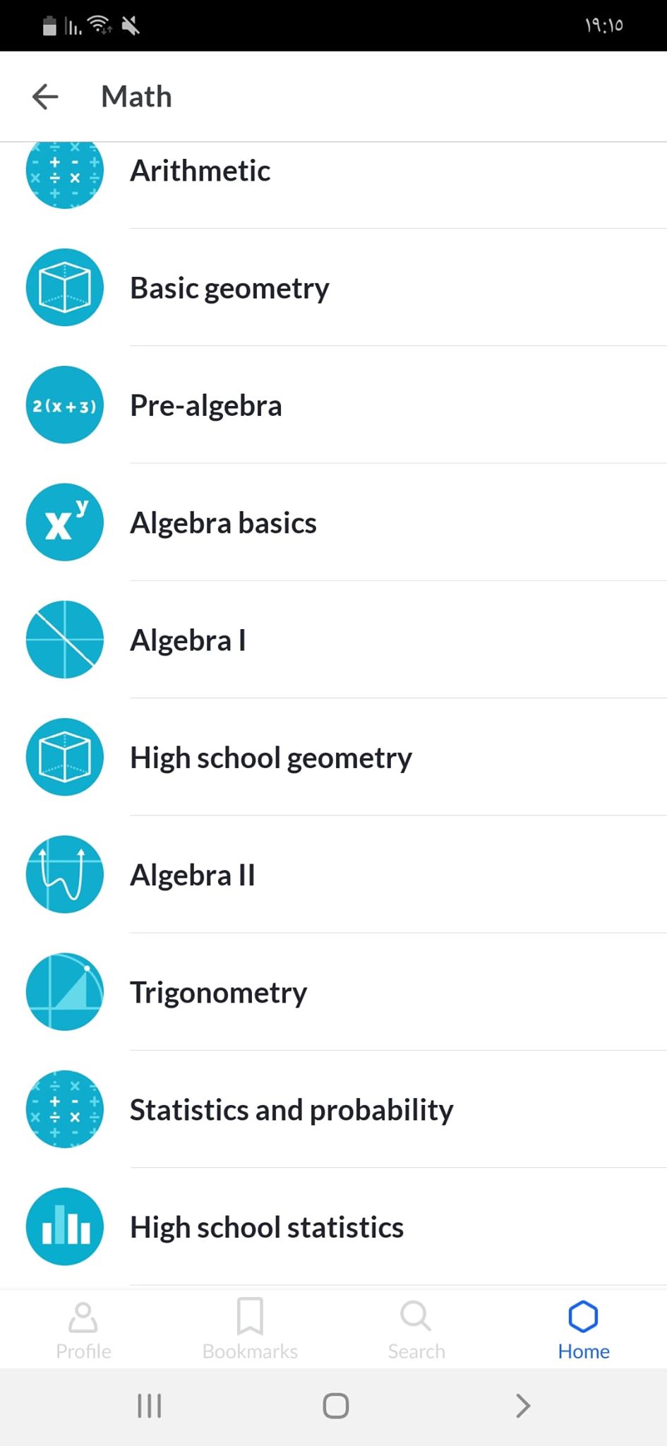 خان أكاديمي | تعرّف على هذا الصرح العظيم لتعلُّم ما تشاء للاندرويد والايفون! 10 تكملة قسم Math