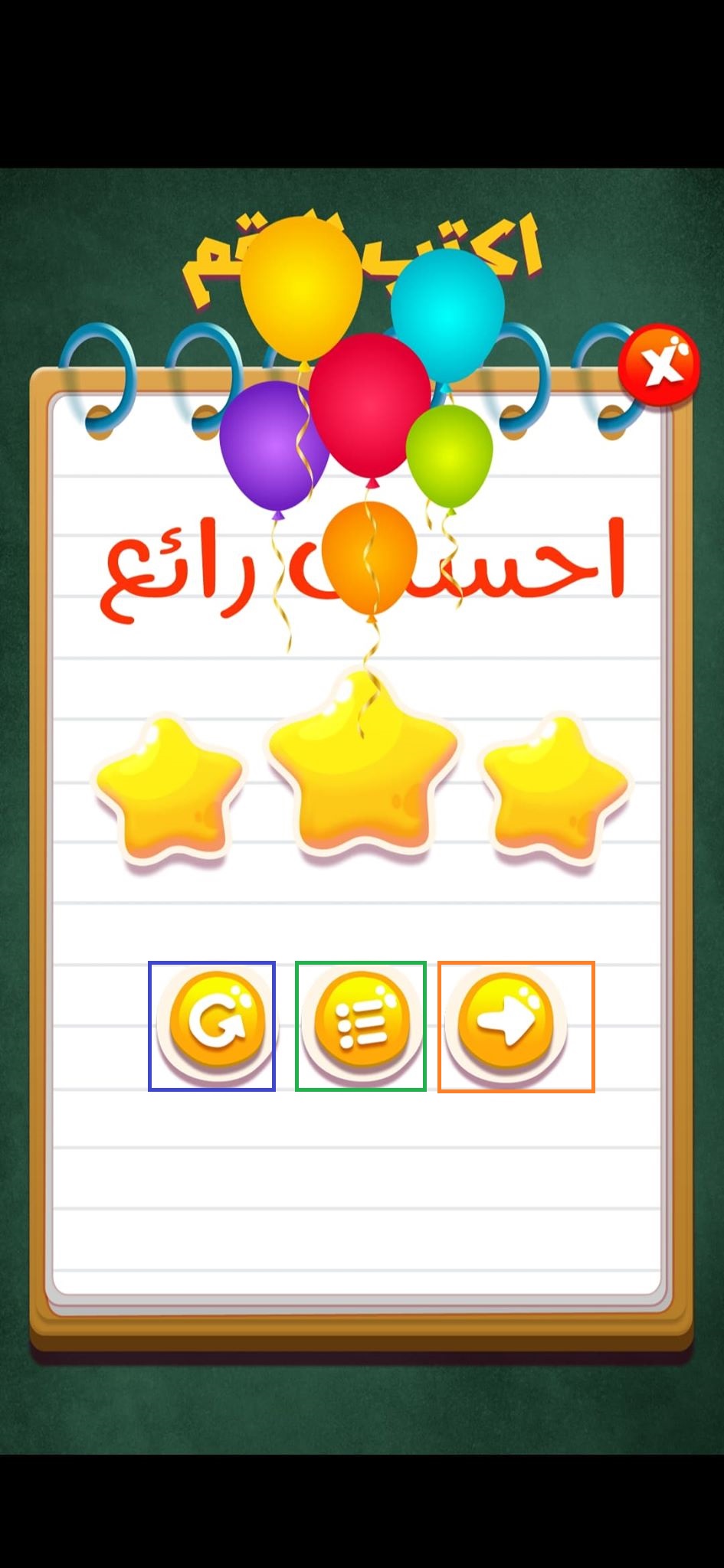 تطبيق تعليم الحروف والأرقام للأطفال | عربي مميز لتعليم الأحرف العربية والإنجليزية 10 تعلم-الأحرف-والأرقام-5
