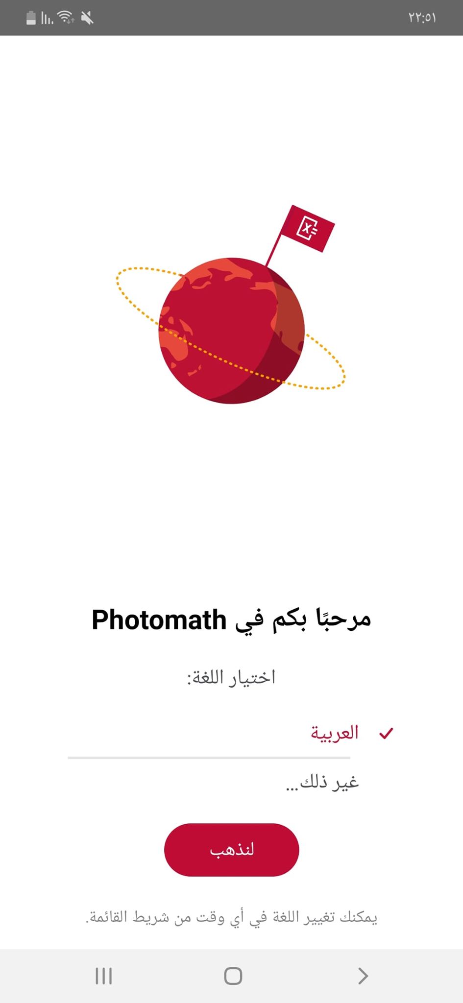 تطبيق Photomath | شرح كيفية حل المسائل الرياضية المعقدة على الهاتف! 7 اللغة العربية في التطبيق
